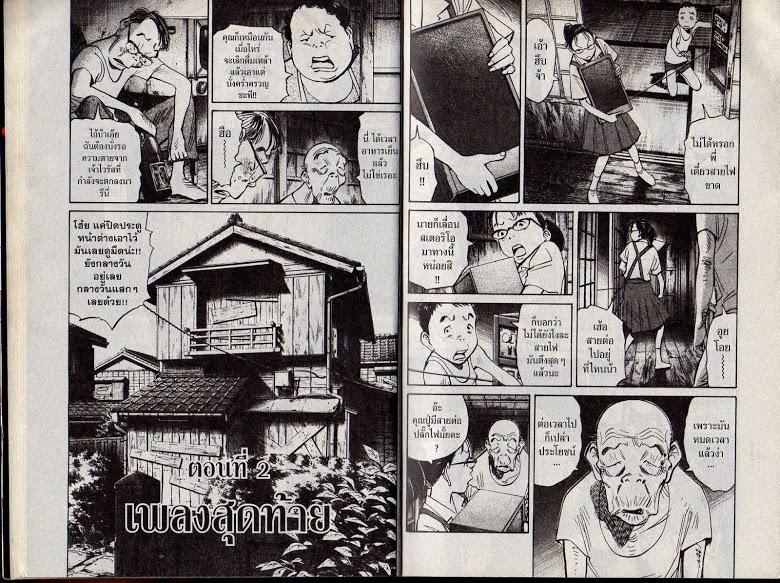 อ่าน 20th Century Boys