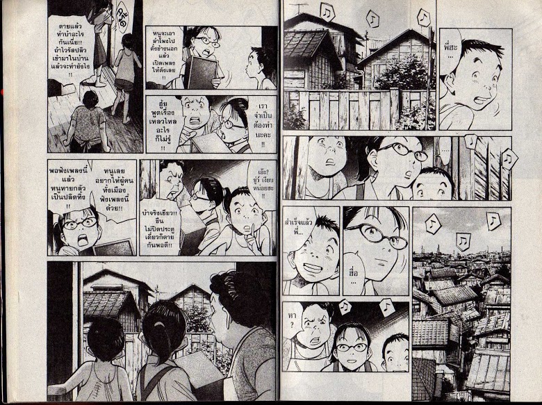 อ่าน 20th Century Boys