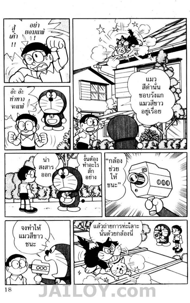 อ่านโดเรมอน