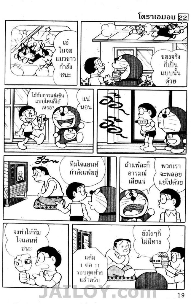 อ่านโดเรมอน