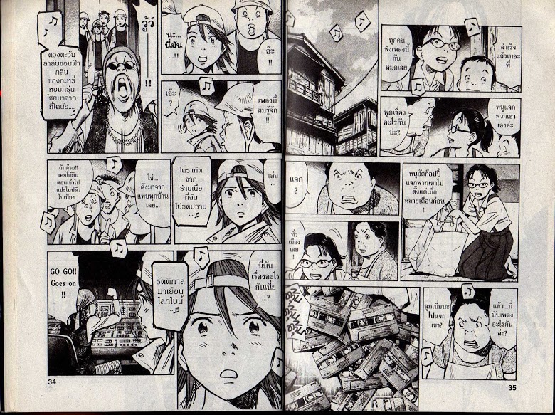 อ่าน 20th Century Boys