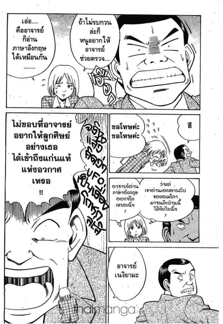 อ่าน Q.E.D.: Shoumei Shuuryou