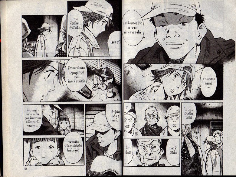 อ่าน 20th Century Boys