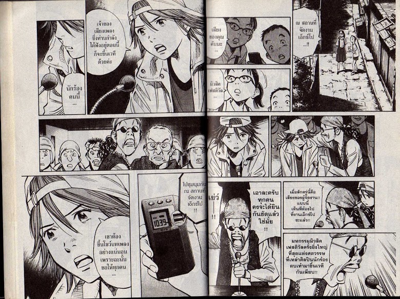 อ่าน 20th Century Boys