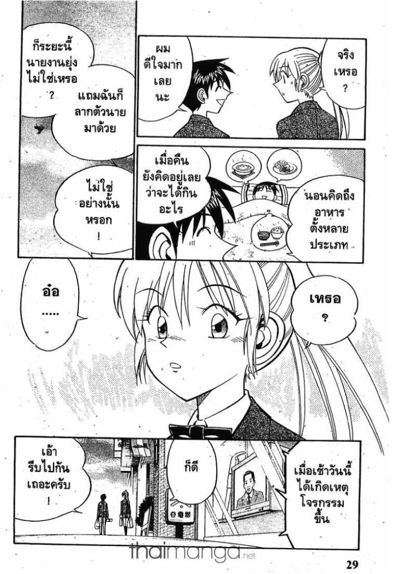 อ่าน Q.E.D.: Shoumei Shuuryou