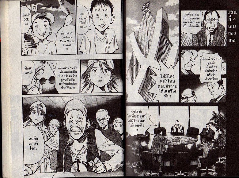 อ่าน 20th Century Boys