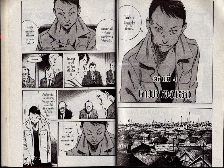 อ่าน 20th Century Boys