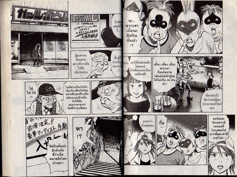 อ่าน 20th Century Boys