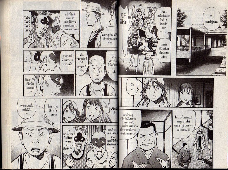 อ่าน 20th Century Boys