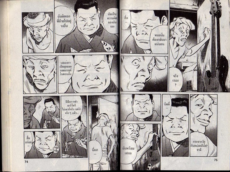 อ่าน 20th Century Boys