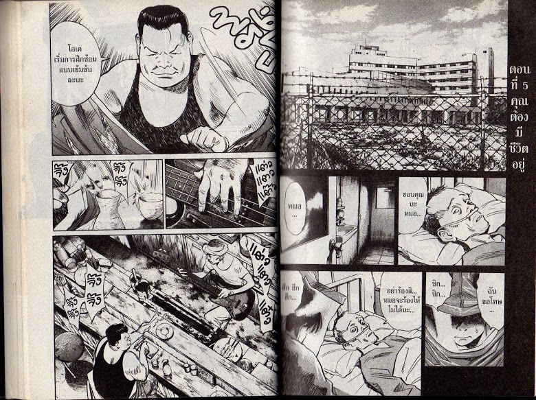 อ่าน 20th Century Boys