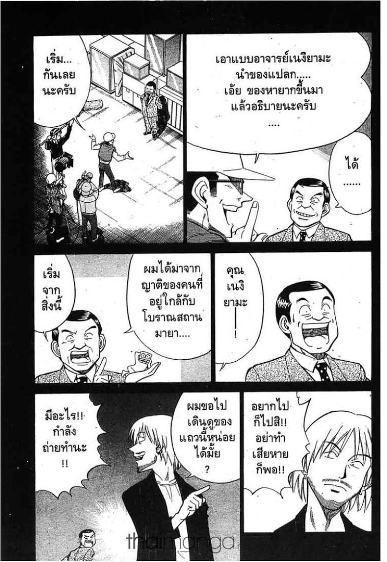 อ่าน Q.E.D.: Shoumei Shuuryou