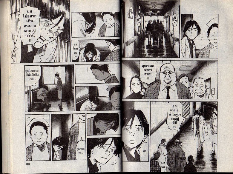 อ่าน 20th Century Boys