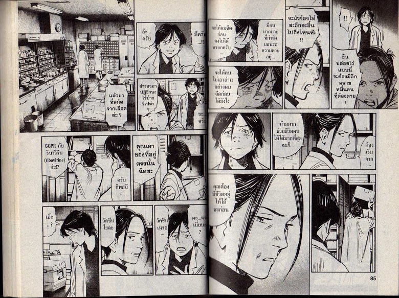 อ่าน 20th Century Boys