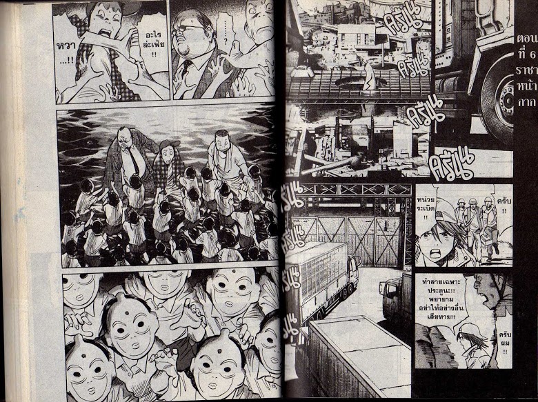 อ่าน 20th Century Boys