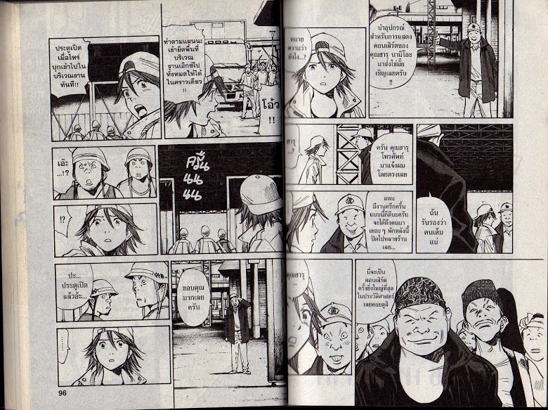 อ่าน 20th Century Boys