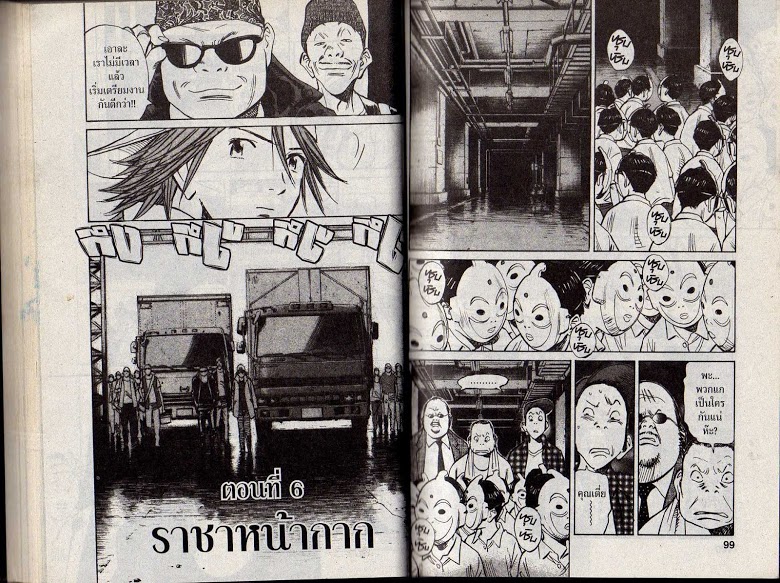 อ่าน 20th Century Boys