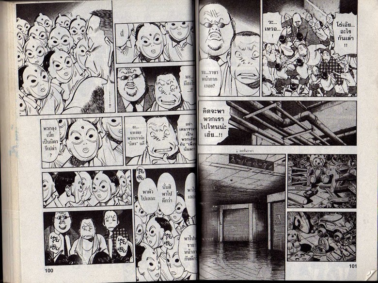 อ่าน 20th Century Boys