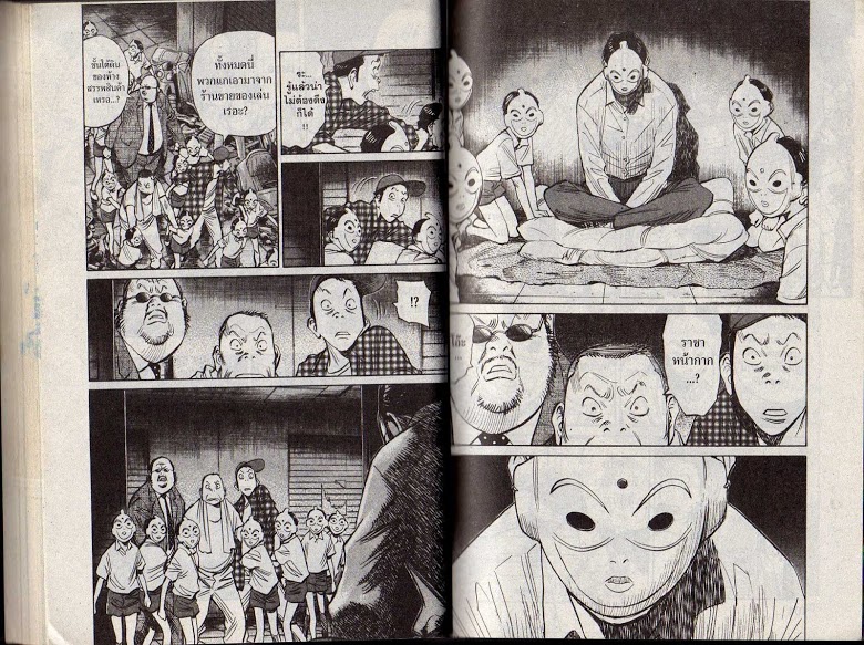 อ่าน 20th Century Boys