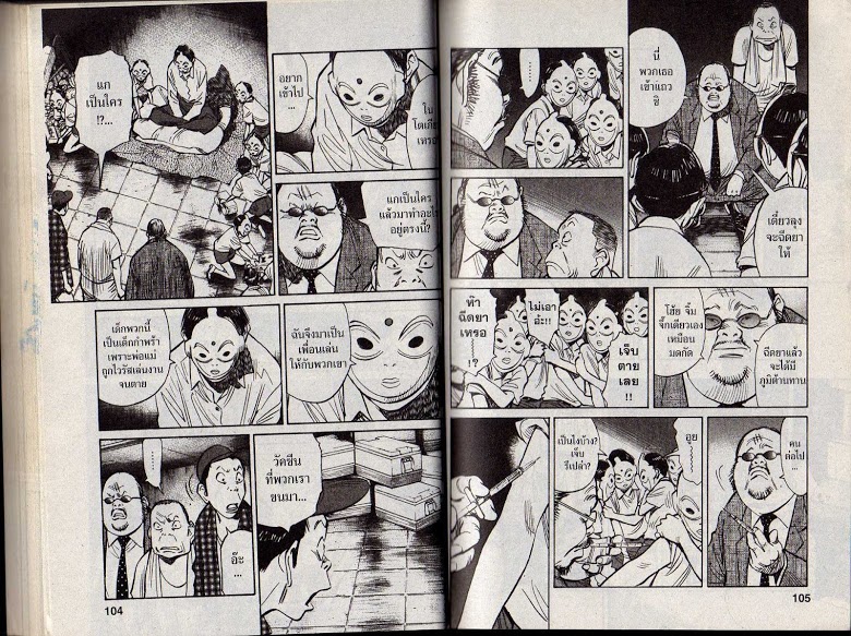 อ่าน 20th Century Boys