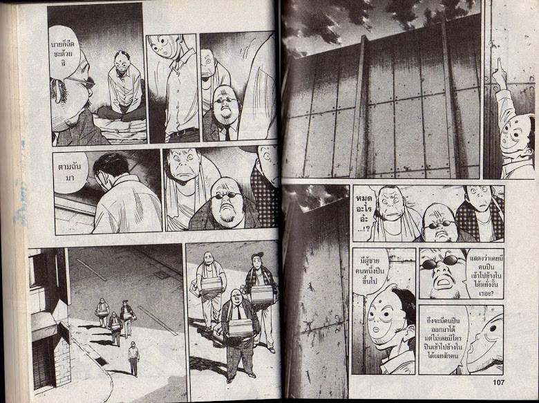 อ่าน 20th Century Boys