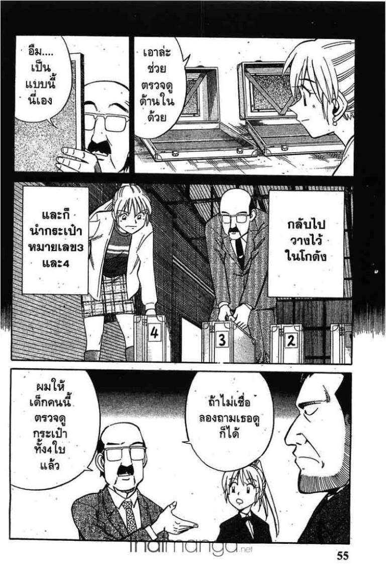 อ่าน Q.E.D.: Shoumei Shuuryou