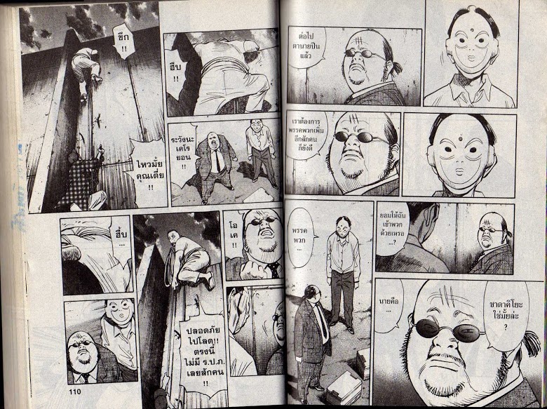 อ่าน 20th Century Boys