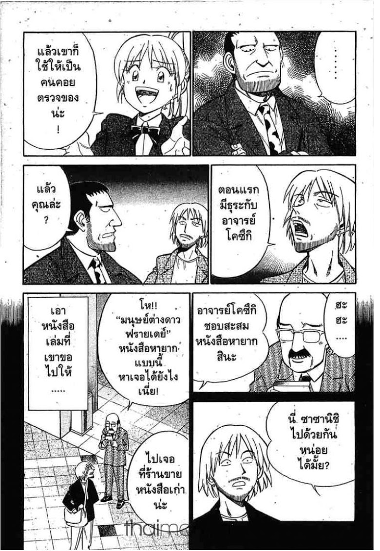 อ่าน Q.E.D.: Shoumei Shuuryou