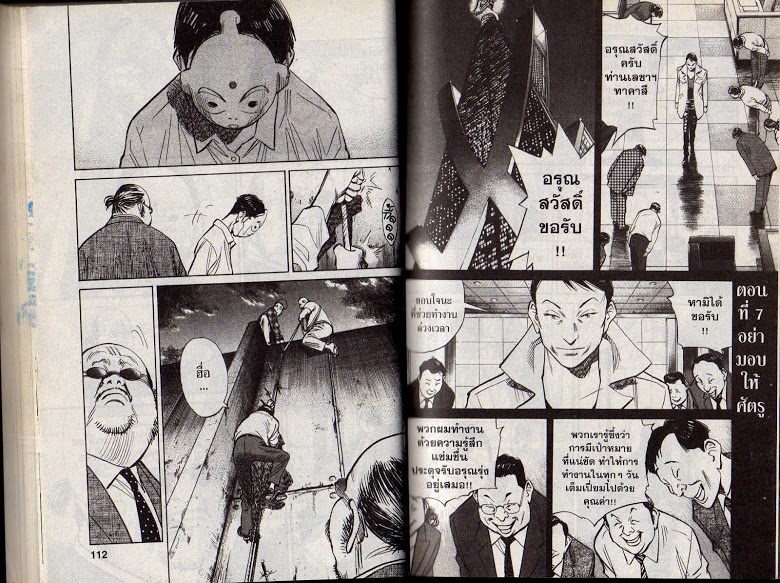 อ่าน 20th Century Boys