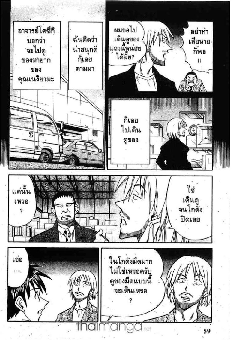 อ่าน Q.E.D.: Shoumei Shuuryou