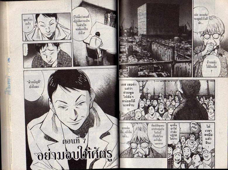 อ่าน 20th Century Boys