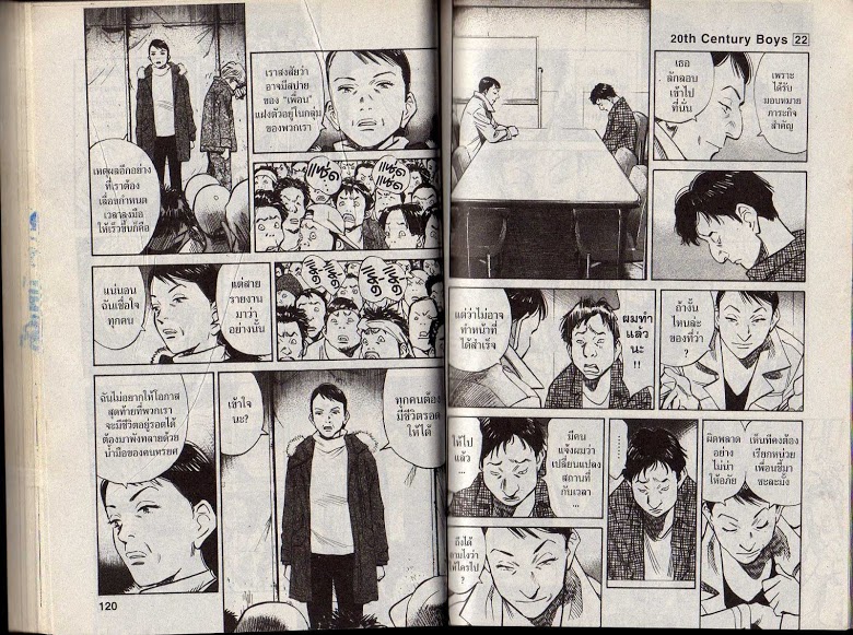 อ่าน 20th Century Boys