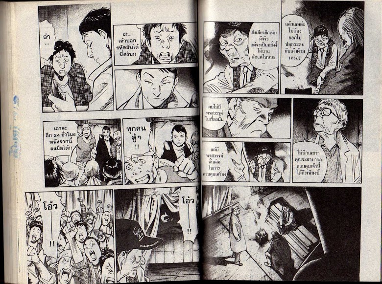 อ่าน 20th Century Boys