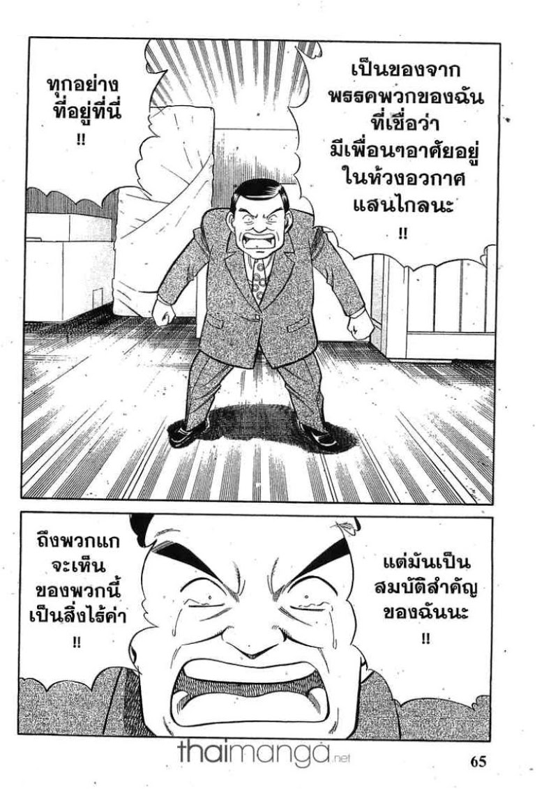 อ่าน Q.E.D.: Shoumei Shuuryou