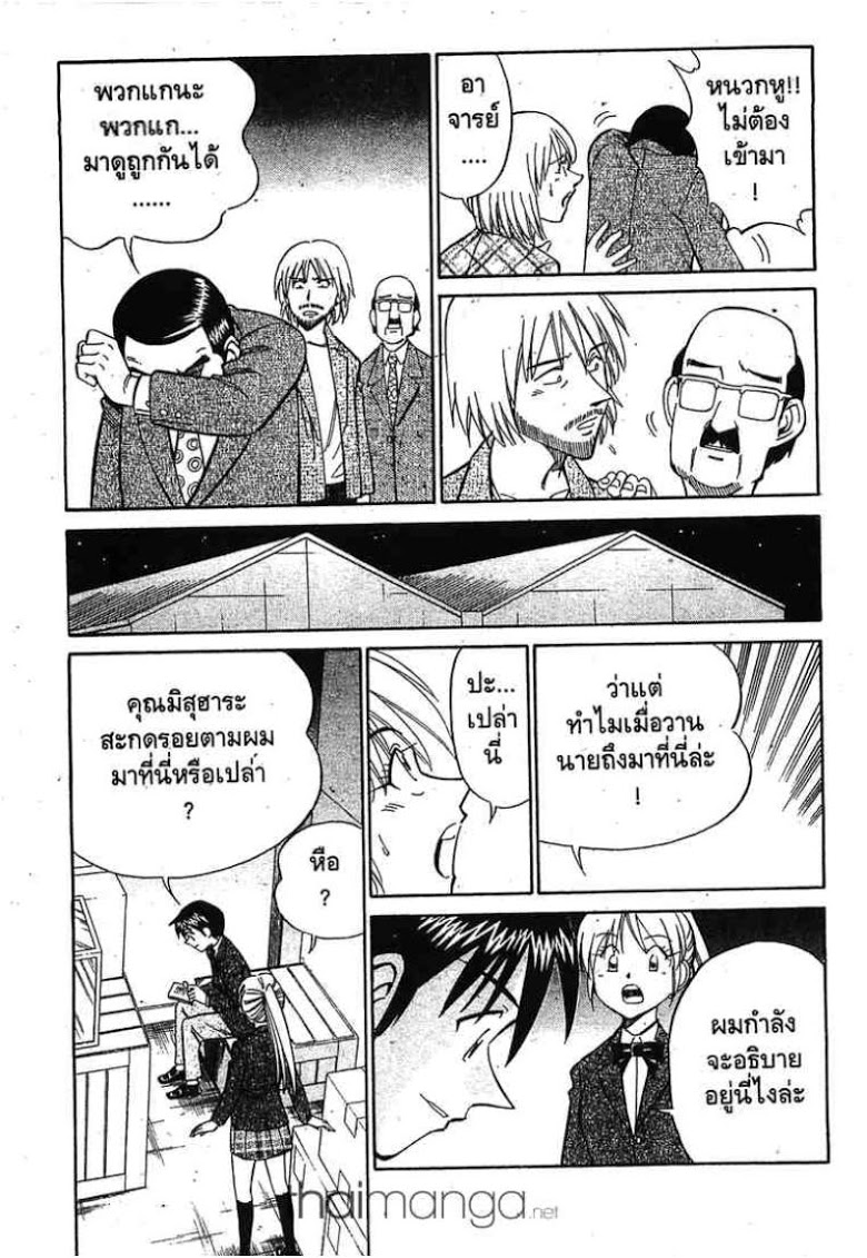 อ่าน Q.E.D.: Shoumei Shuuryou