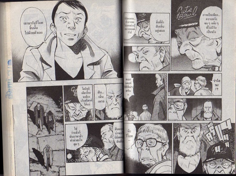 อ่าน 20th Century Boys