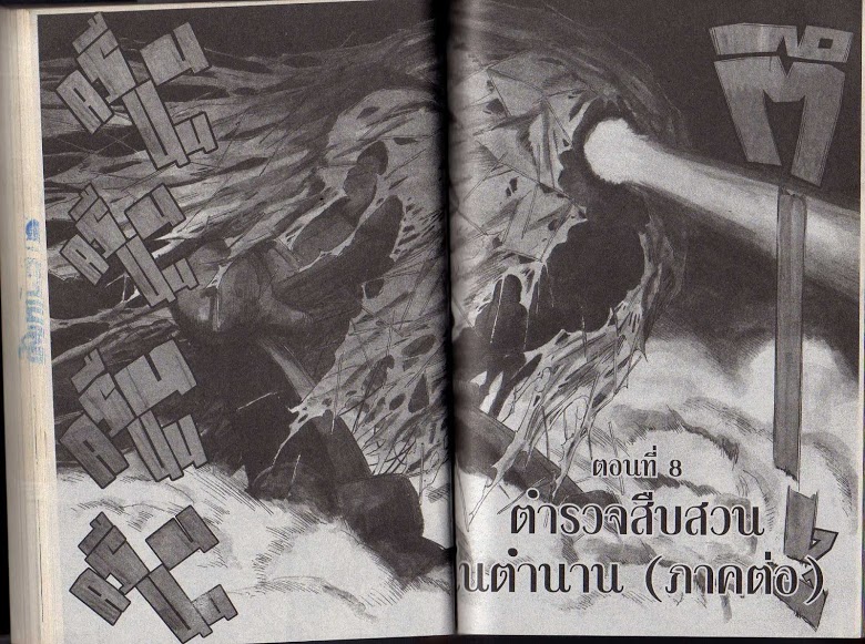 อ่าน 20th Century Boys