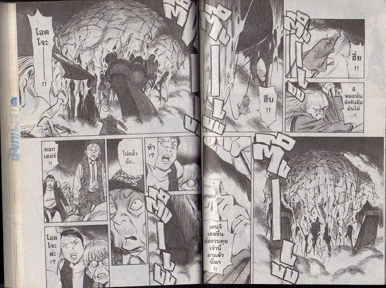 อ่าน 20th Century Boys