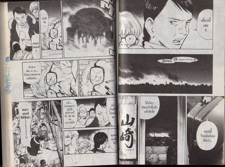 อ่าน 20th Century Boys