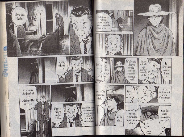 อ่าน 20th Century Boys