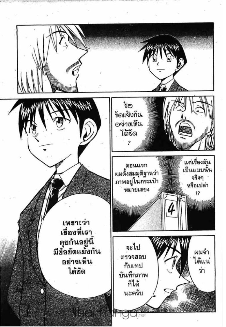 อ่าน Q.E.D.: Shoumei Shuuryou