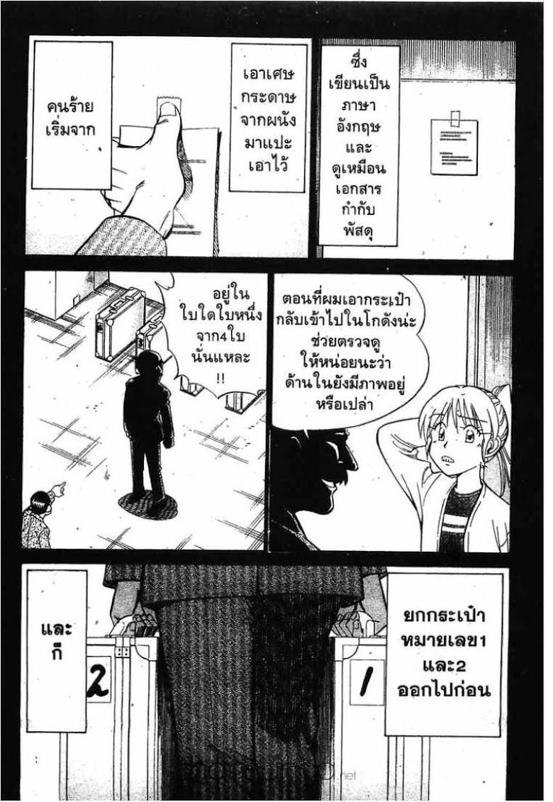 อ่าน Q.E.D.: Shoumei Shuuryou