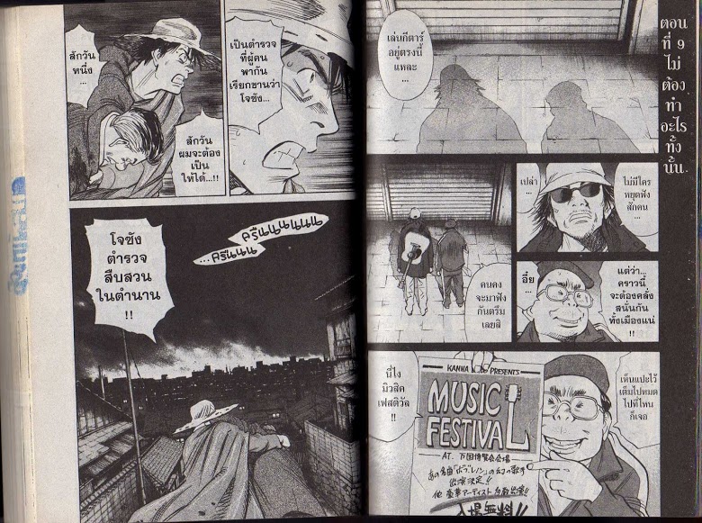 อ่าน 20th Century Boys