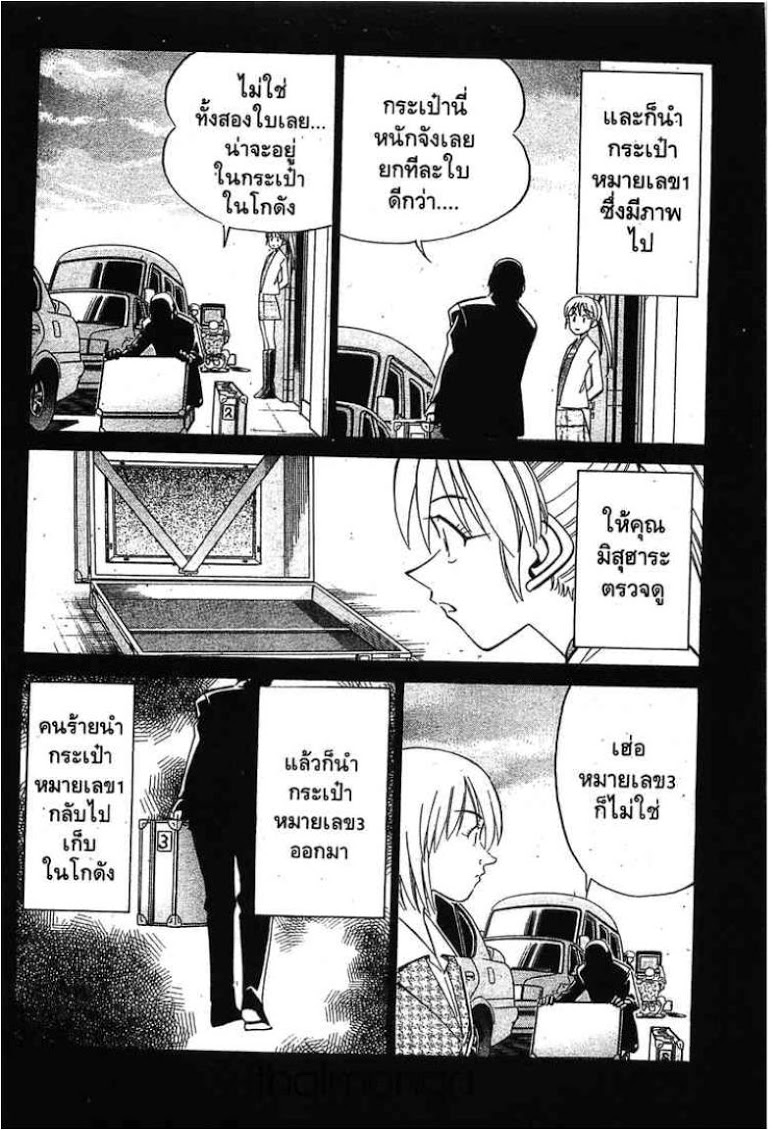 อ่าน Q.E.D.: Shoumei Shuuryou