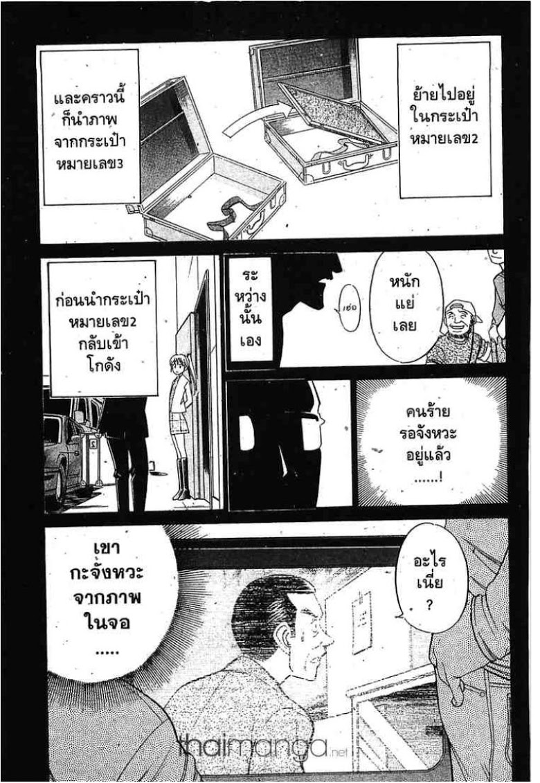 อ่าน Q.E.D.: Shoumei Shuuryou