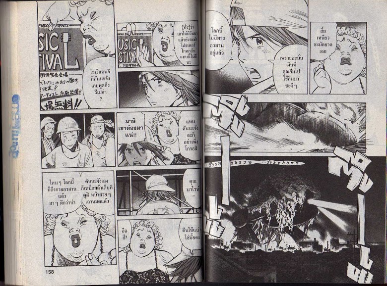 อ่าน 20th Century Boys