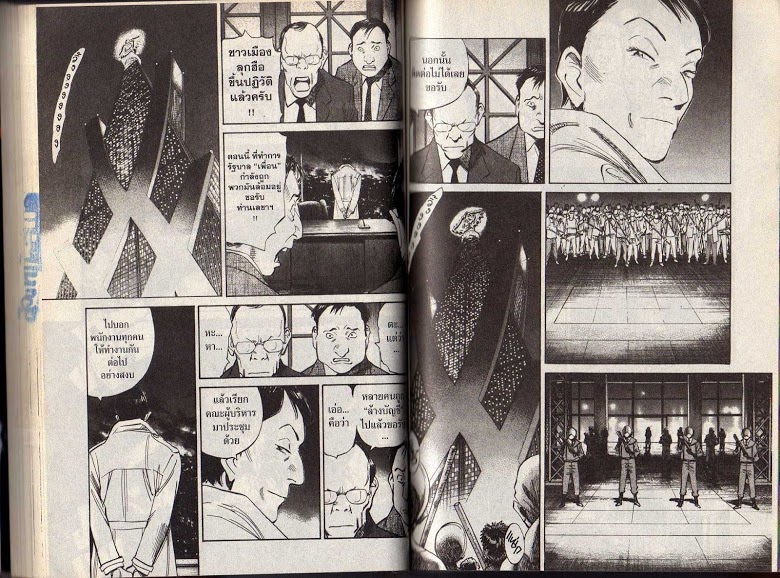 อ่าน 20th Century Boys