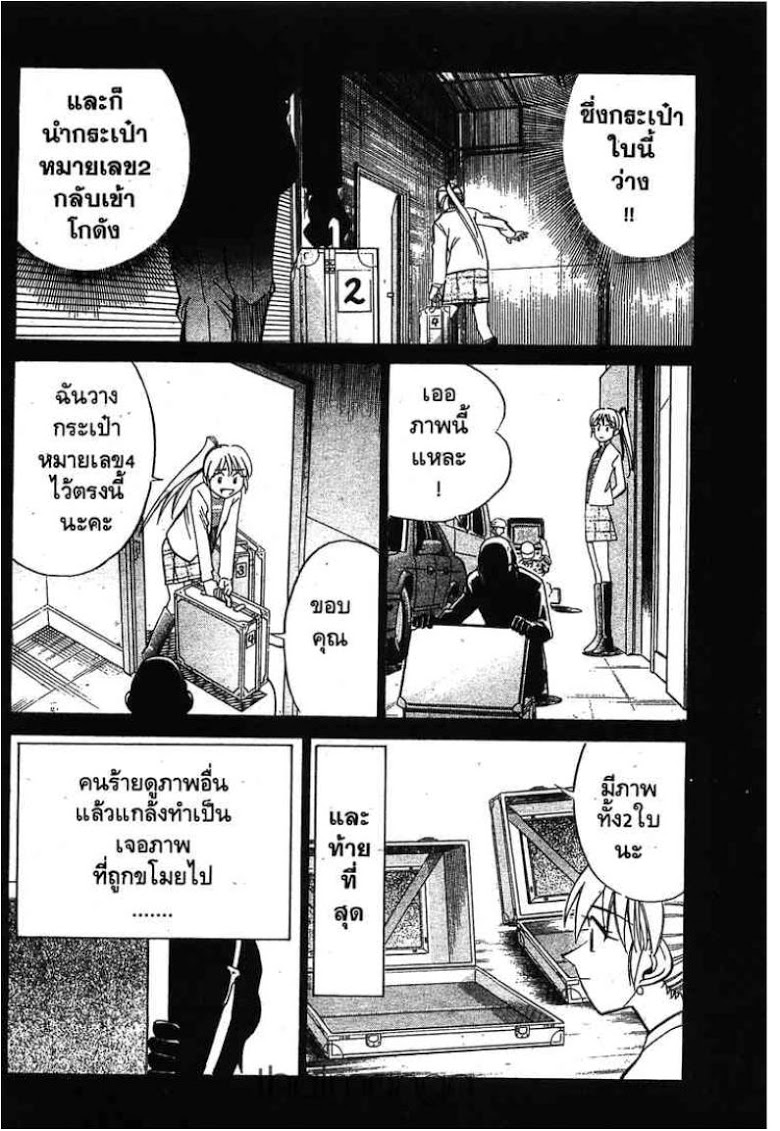 อ่าน Q.E.D.: Shoumei Shuuryou