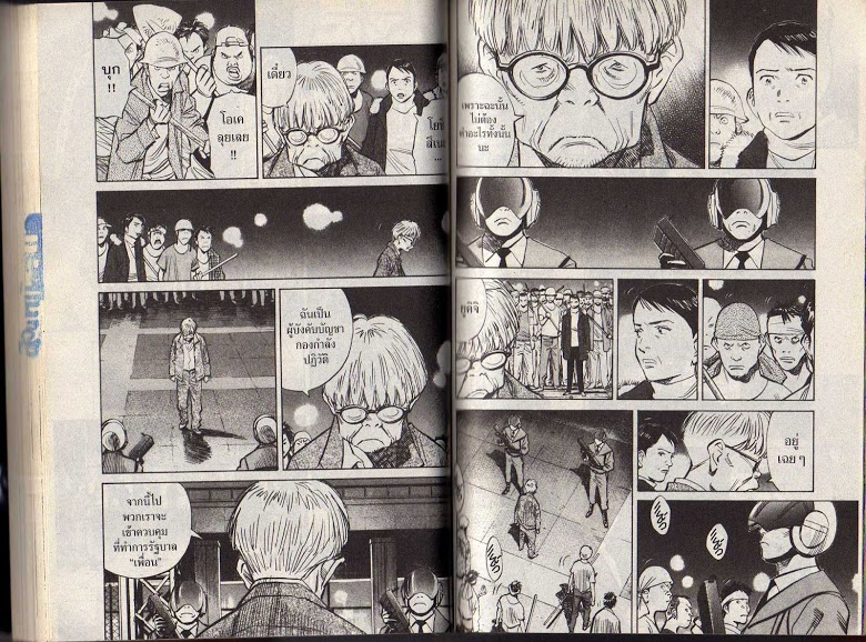 อ่าน 20th Century Boys