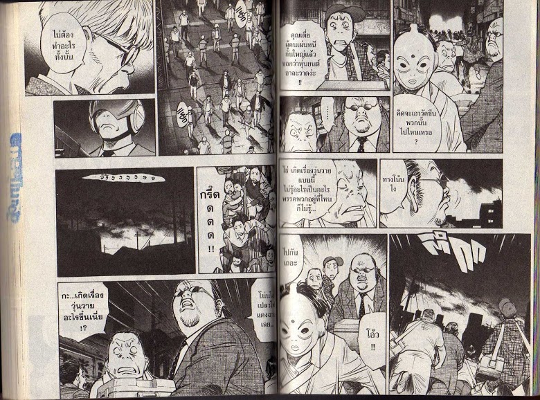 อ่าน 20th Century Boys